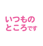 グループで使いやすい文字スタンプ（個別スタンプ：26）