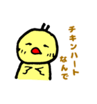 ひよこスタンプ2（個別スタンプ：2）
