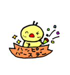 ひよこスタンプ2（個別スタンプ：4）