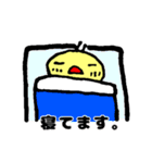 ひよこスタンプ2（個別スタンプ：10）