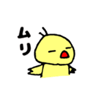ひよこスタンプ2（個別スタンプ：14）