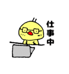 ひよこスタンプ2（個別スタンプ：15）