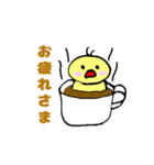ひよこスタンプ2（個別スタンプ：18）