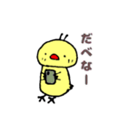 ひよこスタンプ2（個別スタンプ：22）