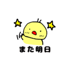 ひよこスタンプ2（個別スタンプ：24）