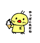 ひよこスタンプ2（個別スタンプ：32）