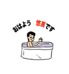僕は悠馬3（個別スタンプ：2）
