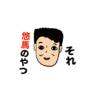僕は悠馬3（個別スタンプ：3）