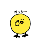 気持ちを表すぴよこのスタンプ（個別スタンプ：17）
