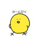 気持ちを表すぴよこのスタンプ（個別スタンプ：23）