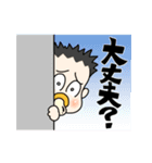 とうの鍼灸整骨院のかぞくの日常（個別スタンプ：16）