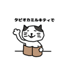 言いそうで言わなそうなネコ（個別スタンプ：5）