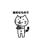 言いそうで言わなそうなネコ（個別スタンプ：7）