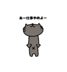 言いそうで言わなそうなネコ（個別スタンプ：8）