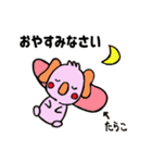 たらコアラ（個別スタンプ：9）
