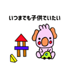 たらコアラ（個別スタンプ：38）