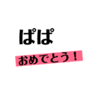 ぱぱに送る一言メッセージ♡（個別スタンプ：3）