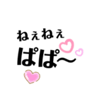 ぱぱに送る一言メッセージ♡（個別スタンプ：6）
