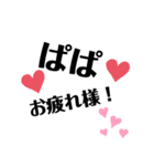 ぱぱに送る一言メッセージ♡（個別スタンプ：10）