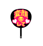 応援うちわ風スタンプ（個別スタンプ：6）