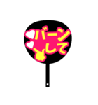 応援うちわ風スタンプ（個別スタンプ：7）