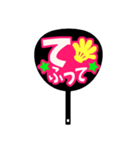 応援うちわ風スタンプ（個別スタンプ：11）