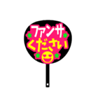 応援うちわ風スタンプ（個別スタンプ：14）