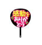 応援うちわ風スタンプ（個別スタンプ：16）