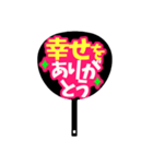 応援うちわ風スタンプ（個別スタンプ：17）