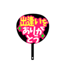 応援うちわ風スタンプ（個別スタンプ：19）