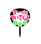 応援うちわ風スタンプ（個別スタンプ：20）
