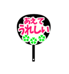 応援うちわ風スタンプ（個別スタンプ：22）
