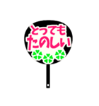 応援うちわ風スタンプ（個別スタンプ：24）