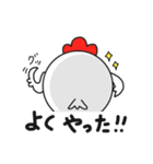 コケコ その5《 褒めちぎり》（個別スタンプ：11）
