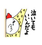 コケコ その5《 褒めちぎり》（個別スタンプ：23）