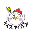 コケコ その5《 褒めちぎり》（個別スタンプ：32）