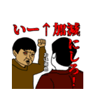 ず語録スタンプだず！中の巻（個別スタンプ：14）