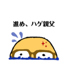 進め！ハゲ親父（個別スタンプ：1）