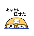 進め！ハゲ親父（個別スタンプ：18）