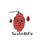 ようかい。（個別スタンプ：3）