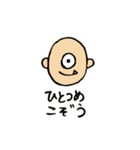 ようかい。（個別スタンプ：6）