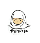ようかい。（個別スタンプ：9）