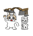 猫と錦帯橋（個別スタンプ：14）