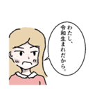 令和のメイ子さん あたらしい世界（個別スタンプ：2）