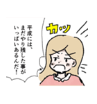 令和のメイ子さん あたらしい世界（個別スタンプ：11）