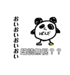 ますます！てきいき（個別スタンプ：6）