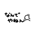 つっこみたい時に使えるシンプル手書き文字（個別スタンプ：1）