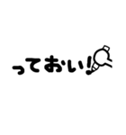 つっこみたい時に使えるシンプル手書き文字（個別スタンプ：22）