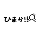 つっこみたい時に使えるシンプル手書き文字（個別スタンプ：37）