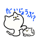 にゃり〜んの日常あいさつひらがな版（個別スタンプ：2）